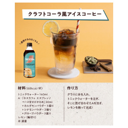 ネスカフェエスプレッソベースひかえめ５００ｍｌ×３