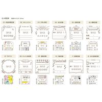 デイリーログスタンプマスター部０２　やることリスト