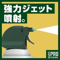 業務用　ゴキジェット　４５０ＭＬ