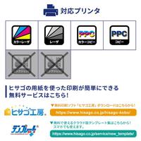屋外用ラベル　結露面対応　Ａ４　４面　角丸