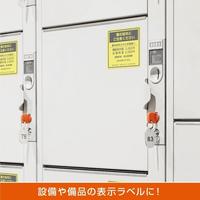 屋外用ラベル　強粘着　Ａ４　６面余白あり　１０枚