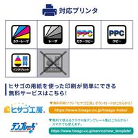 撥水紙ラベル　Ａ４　８面　２０シート入