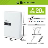 キーボックス　ダイヤル錠　鍵収納２０個