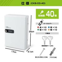 キーボックス　ダイヤル錠　鍵収納４０個