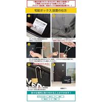 宅配ＢＯＸ　フラジール（Ｂ）