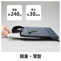 インナーバッグ　１１．６インチ　取っ手付　グレー