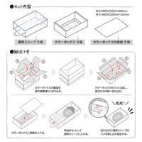 透明スリーブ付カラーボックスＭ　グレー　３０Ｐ