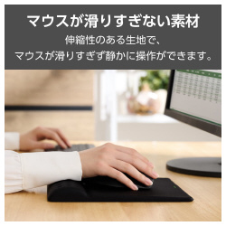 マウスパッド　リストレスト一体型　ワイド　ブラック