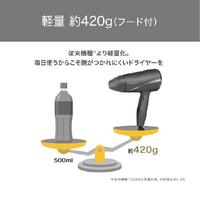 ヘアドライヤー　プロテクトイオン　軽量　グレー