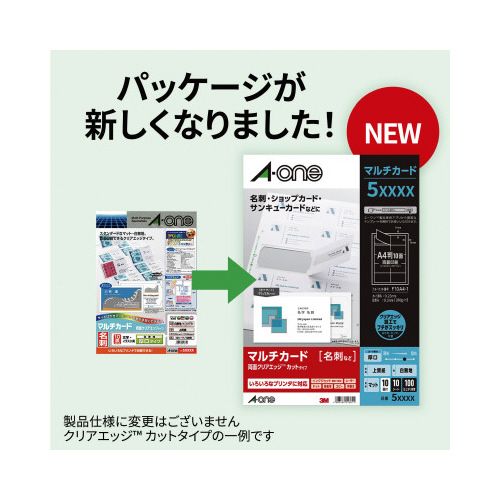 マルチカード　クリアエッジ　両面　Ａ４　１０枚