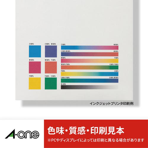 上質紙ラベル　兼用　Ａ４　１０面　四辺余白　２２枚