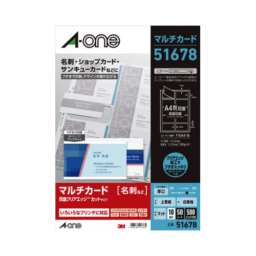 名刺用紙　フチまで印刷　厚口　Ａ４　１０面　５０枚
