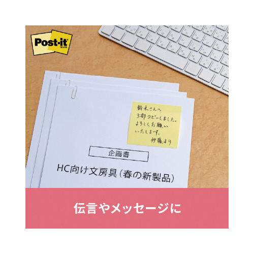 ポストイット　再生紙ふせん　７５×２５　混色２０冊