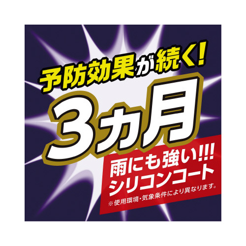 クモの巣消滅ジェット　４５０ｍｌ
