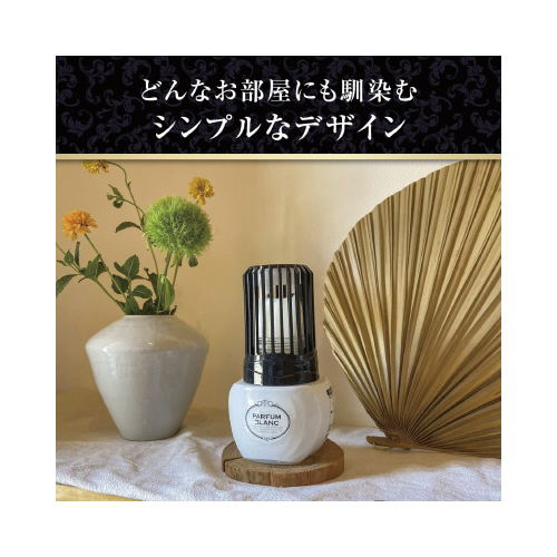 お部屋の消臭元パルファム　ブラン　４００ｍｌ