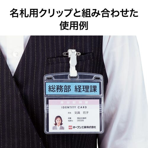 見出し付　名札用ケース　１０枚