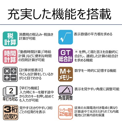 スタイリッシュ電卓　ホワイト