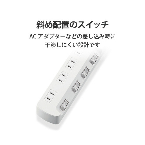 省エネタップ　個別スイッチ　４個口　２ｍ　ホワイト