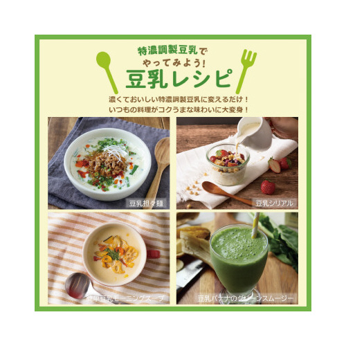 特濃調製豆乳　２００ｍｌ　１８本※