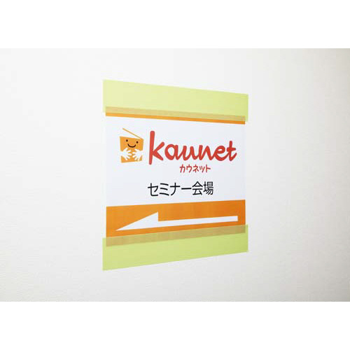 養生テープ　ライトグリーン　１巻