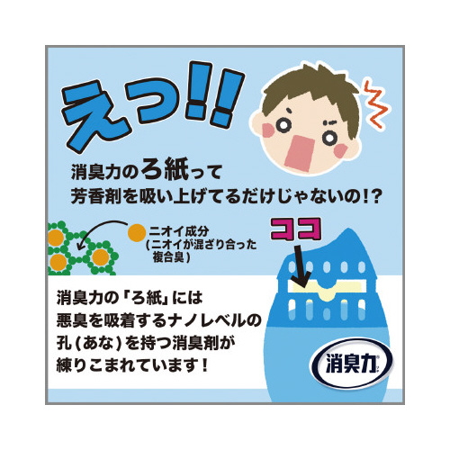 お部屋の消臭力　アロマカモミール　４００ｍｌ