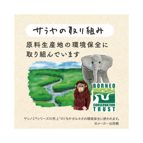 ヤシノミ洗剤　本体　５００ｍｌ