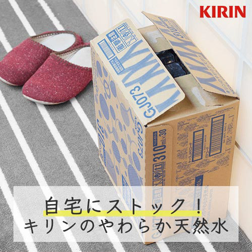 キリンのやわらか天然水３１０ｍｌ　３０本※