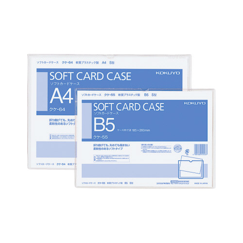 ソフトカードケースＡ４軟質塩ビ