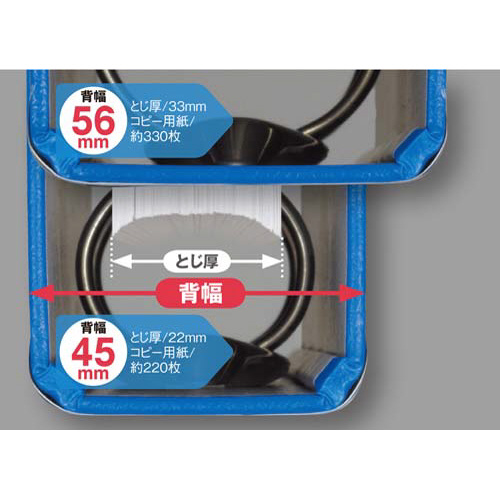 リングファイル貼り表紙　青Ａ４縦背幅５６ｍｍ