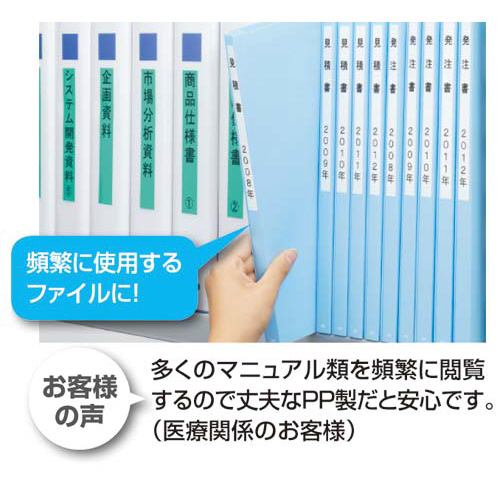 フラットファイル＜ＰＰ＞　Ｂ５縦　橙　１冊