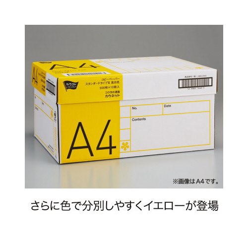タイプ３　高白色　Ｂ５　５箱以上（５００枚×１０）