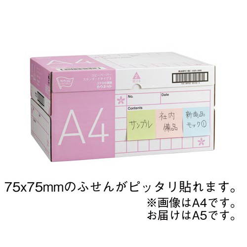 ＰＰＣ　タイプ２　Ａ５　５００枚×１０冊　２－４箱