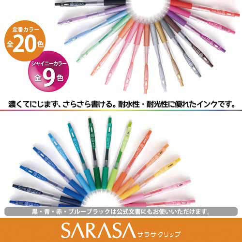 サラサクリップ　０．５ｍｍ　青５本