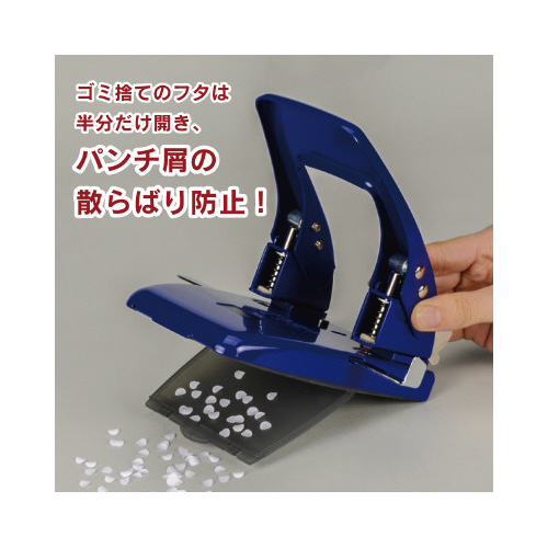 ２穴パンチ　５０枚穿孔　ブルー