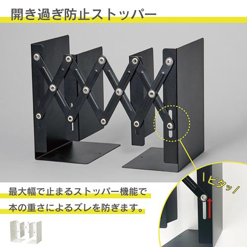 ブックエンド　ブラック×３