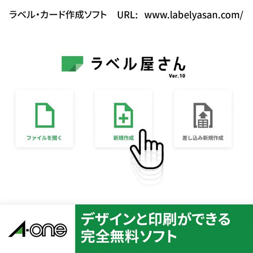 水に強い紙ラベル　ＬＢＰ　Ａ４　６５面　２０枚