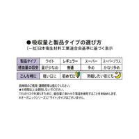 ソフィソフトタンポンオーガニック１００％Ｒ８枚