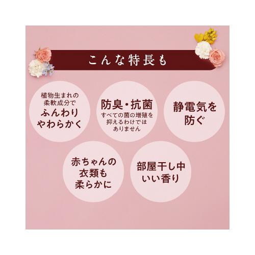 ソフランアロマリッチ　ジュリエット替３８０ｍｌ×４