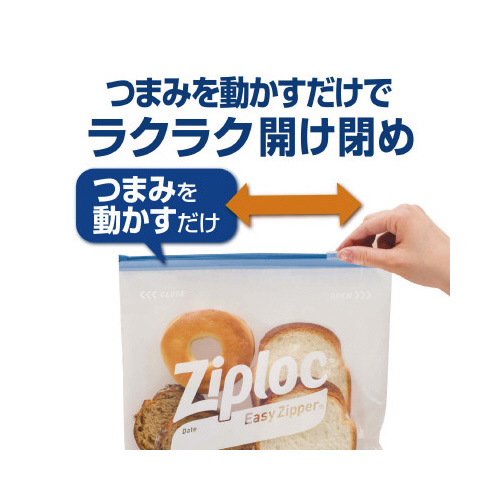 業務用ジップロック　イージージッパーＬ　４５枚×４