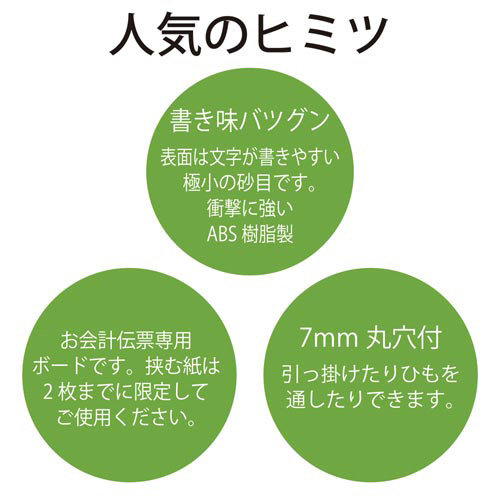お会計用　クリップボード　ブラック