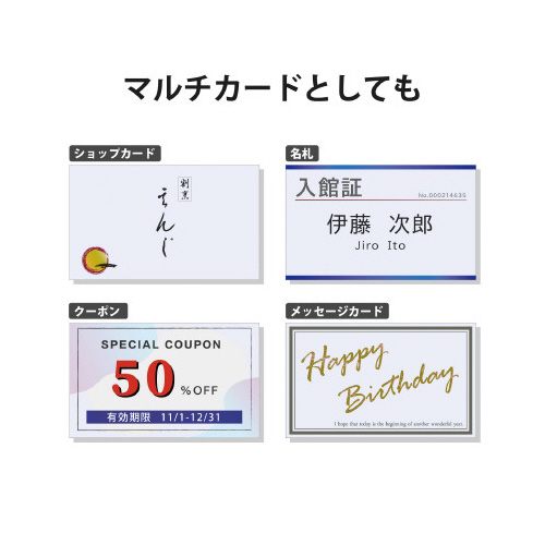 なっとく名刺　クリアカット厚口　２５０枚　白