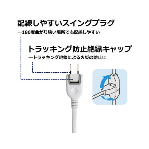 広々タップ　雷ガード　６個口　２．０ｍ　ブラック