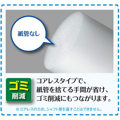 使う量が減らせるエアークッション　３００ｍｍ　５巻