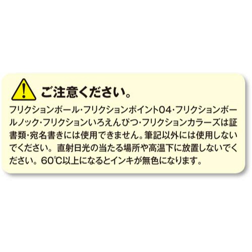 フリクションカラーズサインペンソフトグリーン１０本