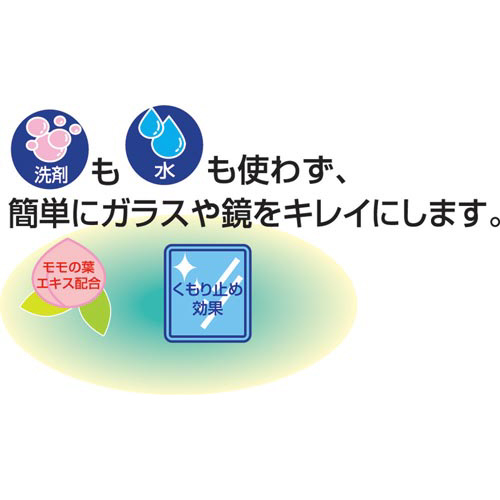 ガラス拭きウェットシート　２０枚入×２０