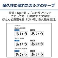ネームランド　金色テープ　９ｍｍ　黒文字