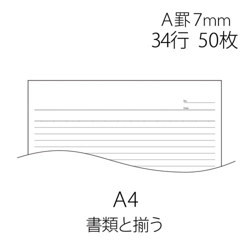 レポートパッド　Ａ４　５０枚Ａ罫７ｍｍ３４行×１０