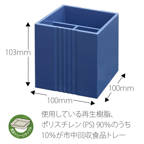 ペンスタンド　大　ブルー