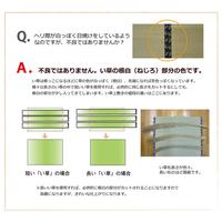 ほほえみ　ナチュラル　江戸間６畳