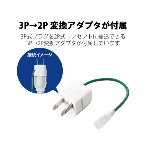 ３Ｐ４個口マグネットＯＡタップ／１０ｍ／アダプタ付